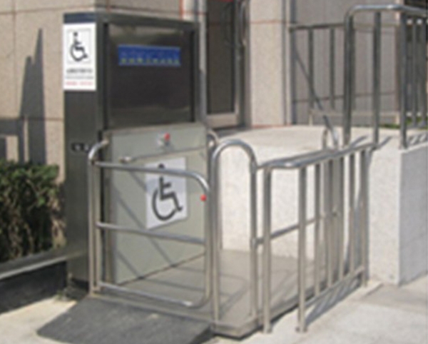 无障碍残疾人升降机